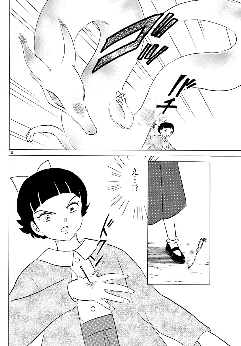 マオ Chap 175 - Next Chap 176