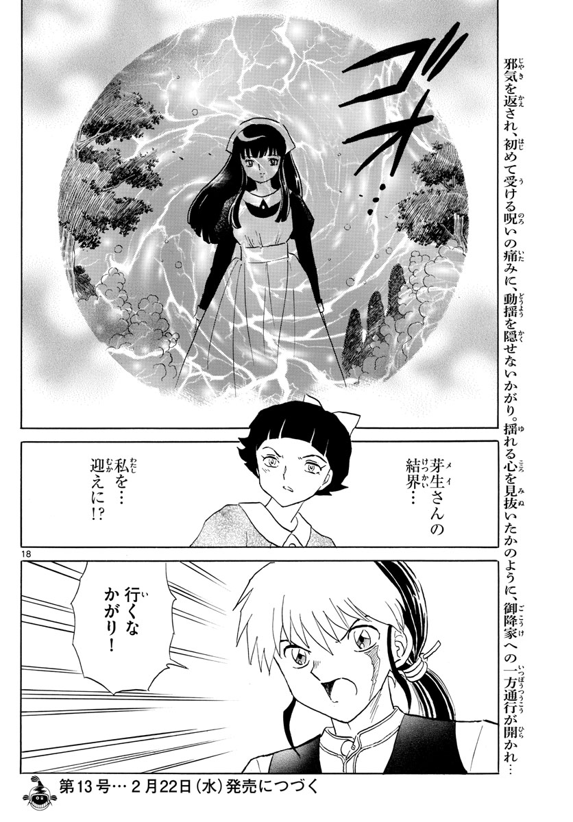 マオ Chap 175 - Next Chap 176