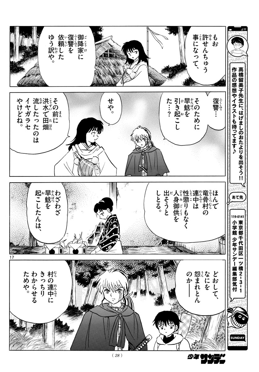マオ Chap 177 - Next Chap 178
