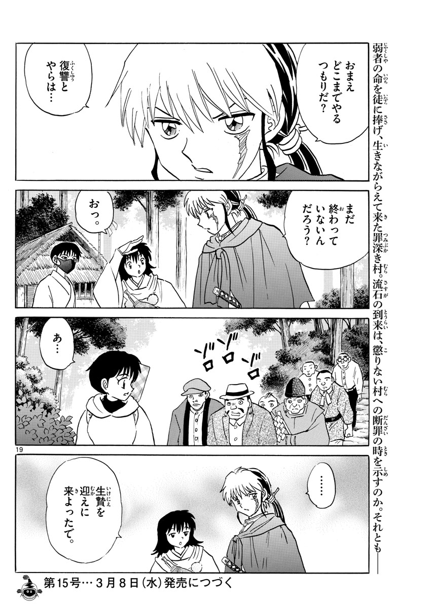 マオ Chap 177 - Next Chap 178
