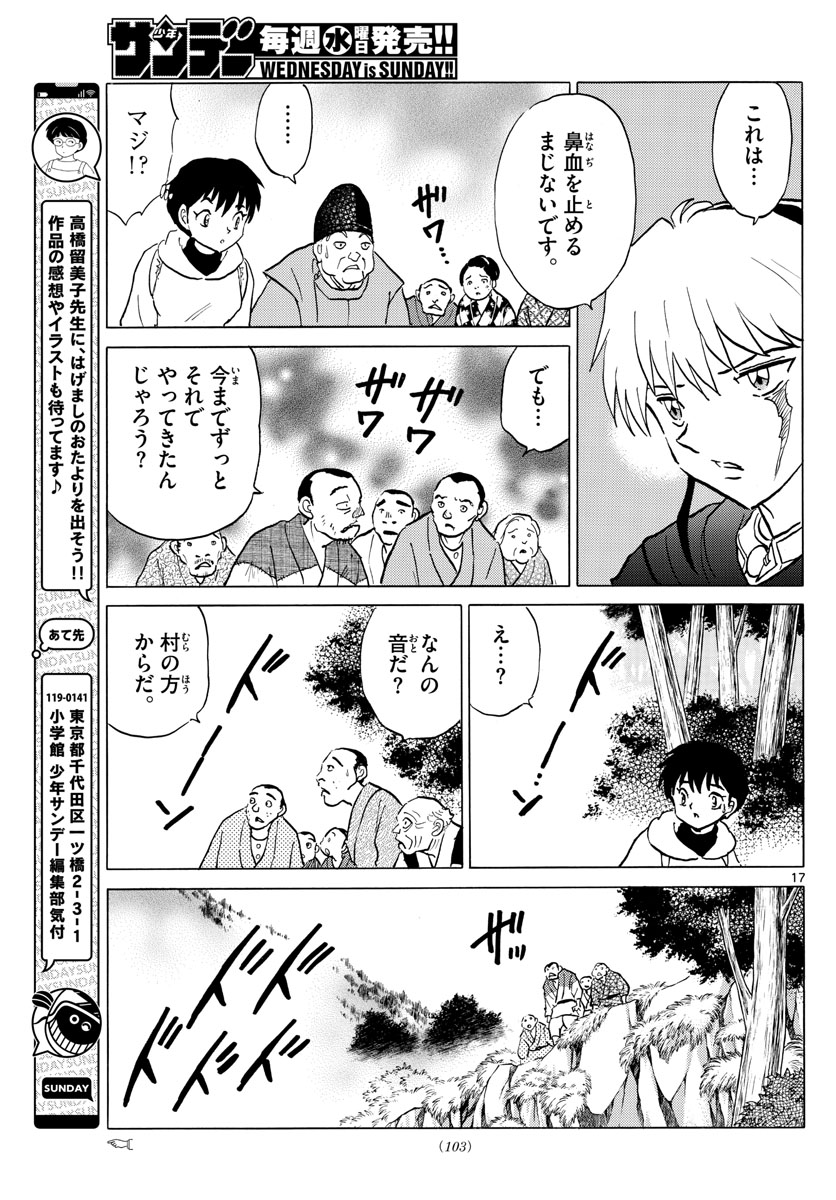 マオ Chap 178 - Next Chap 179