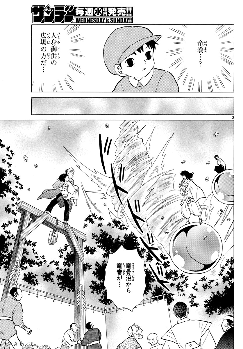 マオ Chap 180 - Next Chap 181