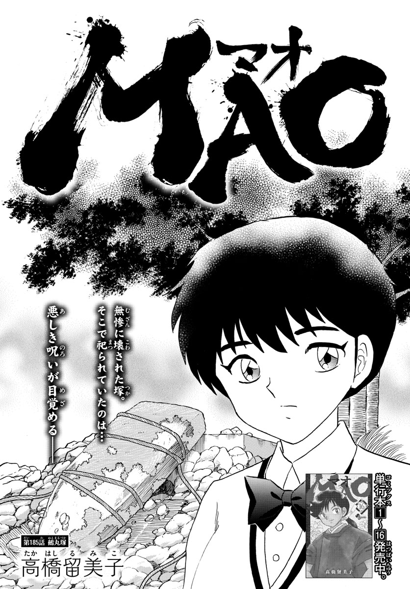 マオ Chap 185 - Next Chap 186