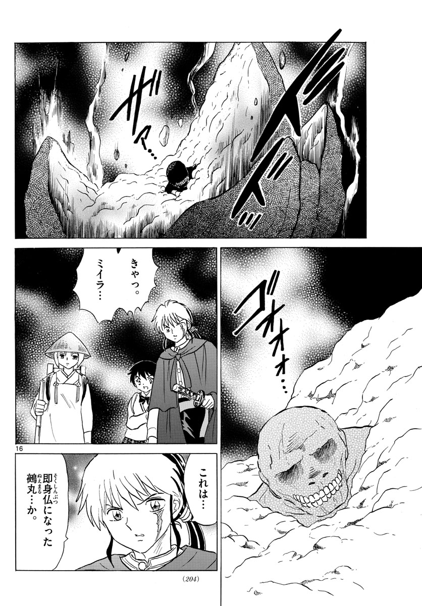 マオ Chap 185 - Next Chap 186