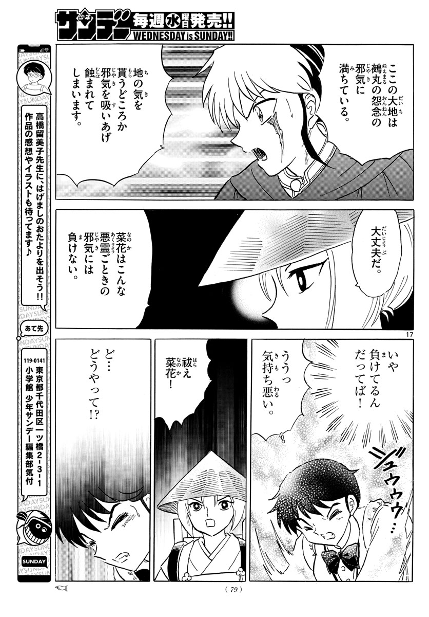 マオ Chap 186 - Next Chap 187
