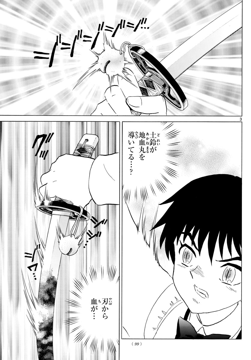 マオ Chap 187 - Next Chap 188