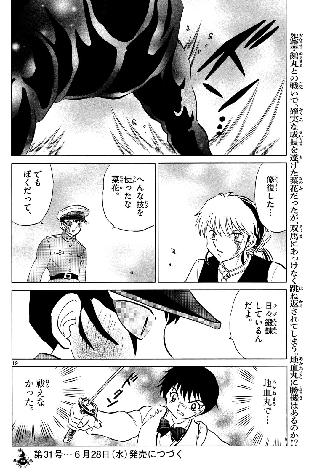 マオ Chap 190 - Next Chap 191