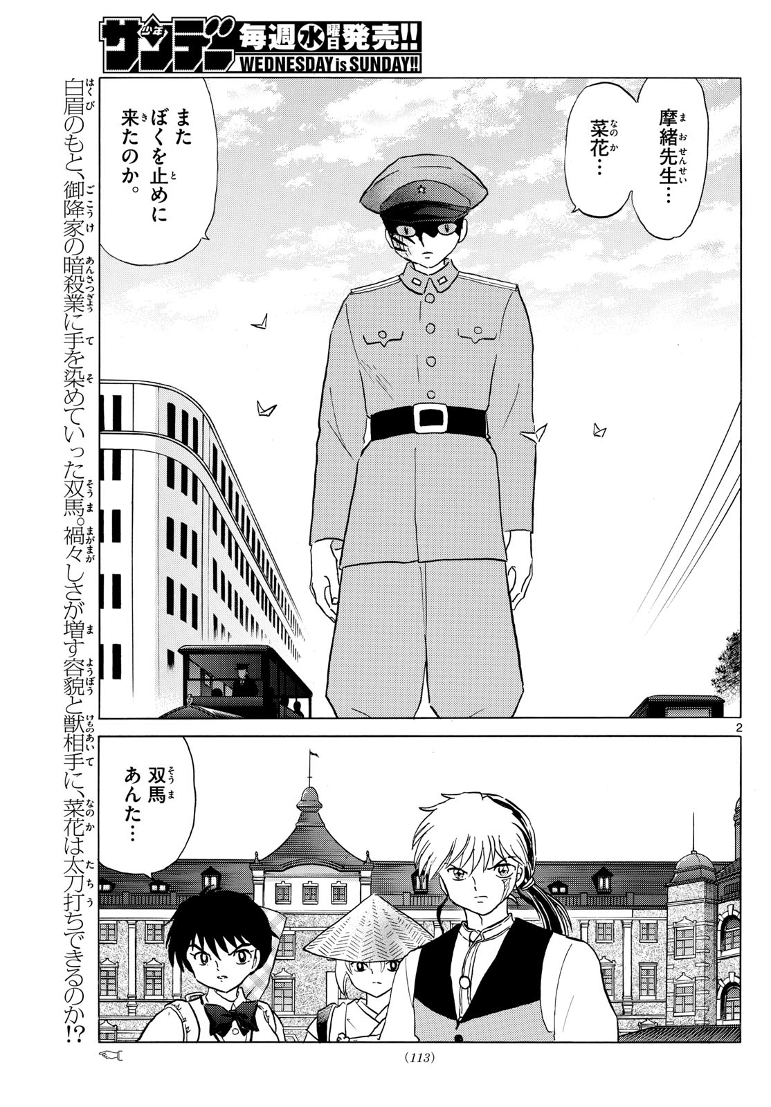 マオ Chap 190 - Next Chap 191
