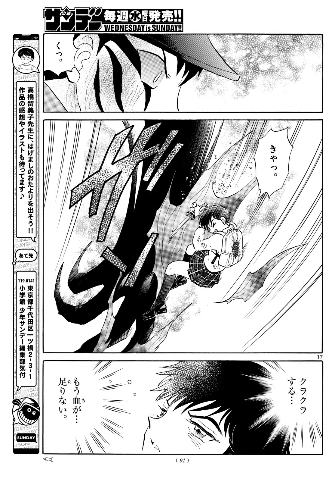 マオ Chap 192 - Next Chap 193