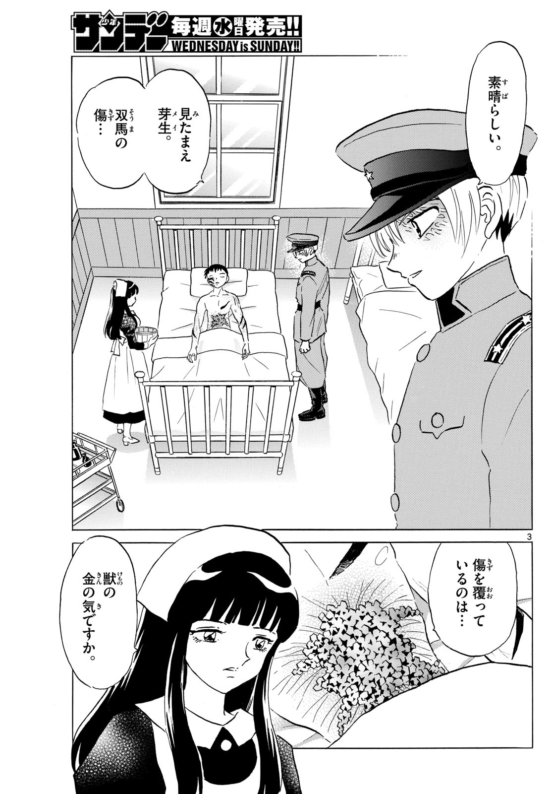 マオ Chap 194 - Next Chap 195