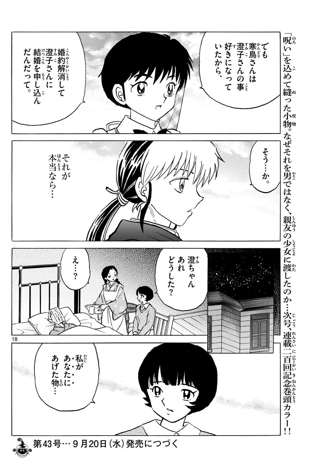 マオ Chap 199 - Next Chap 200
