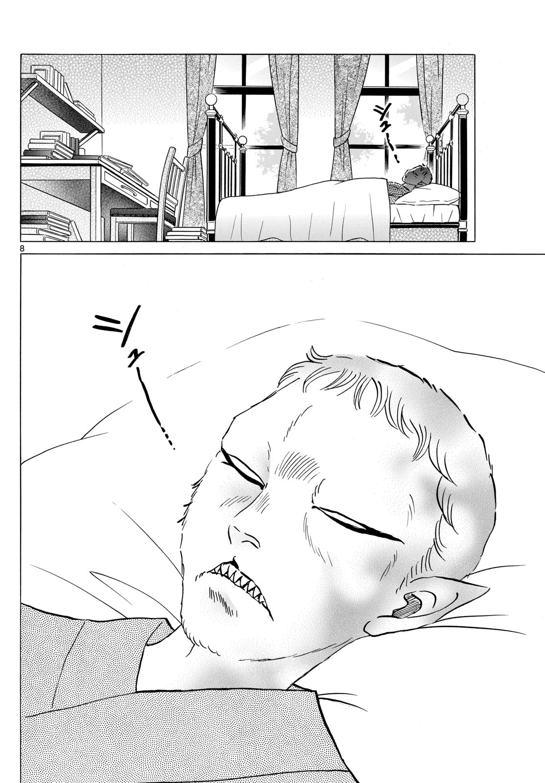 マオ Chap 199 - Next Chap 200