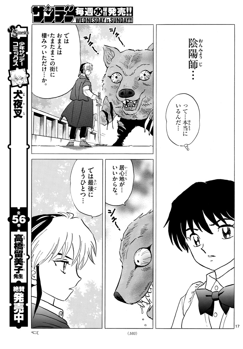 マオ Chap 2 - Next Chap 3