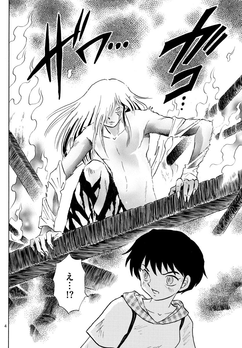 マオ Chap 20 - Next Chap 21