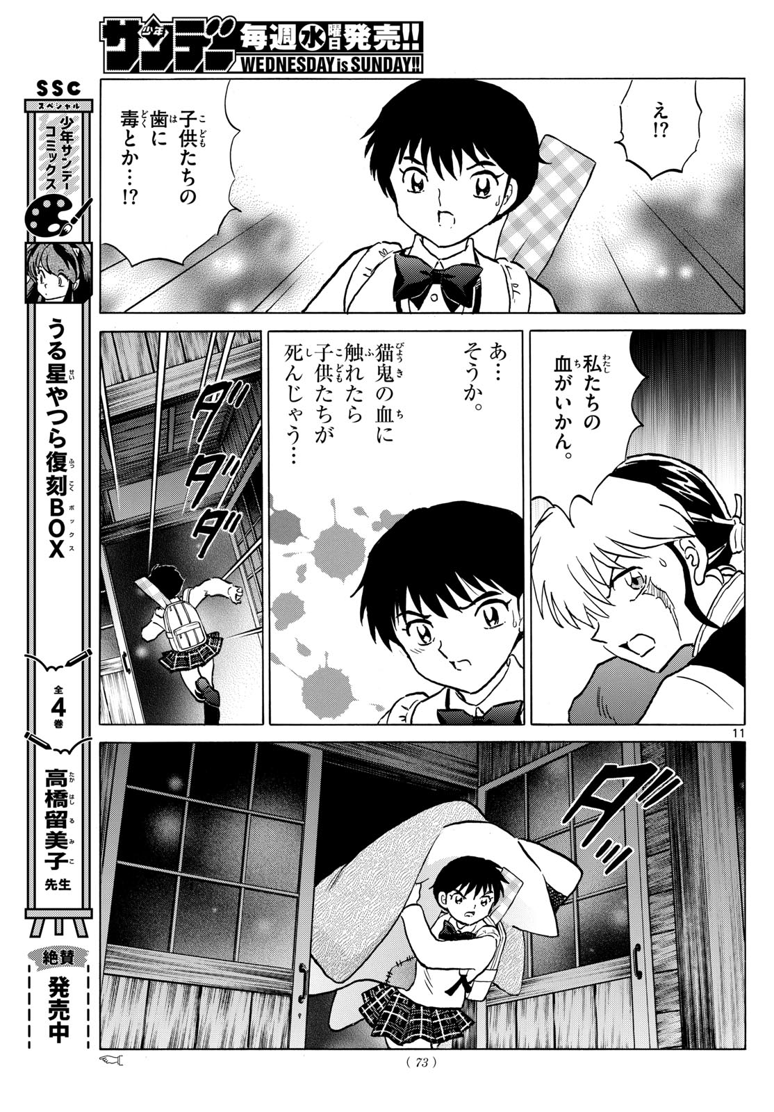 マオ Chap 201 - Next Chap 202