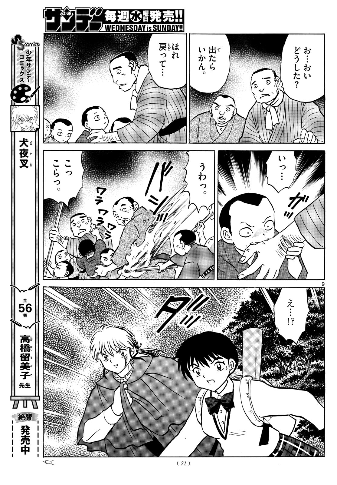 マオ Chap 201 - Next Chap 202