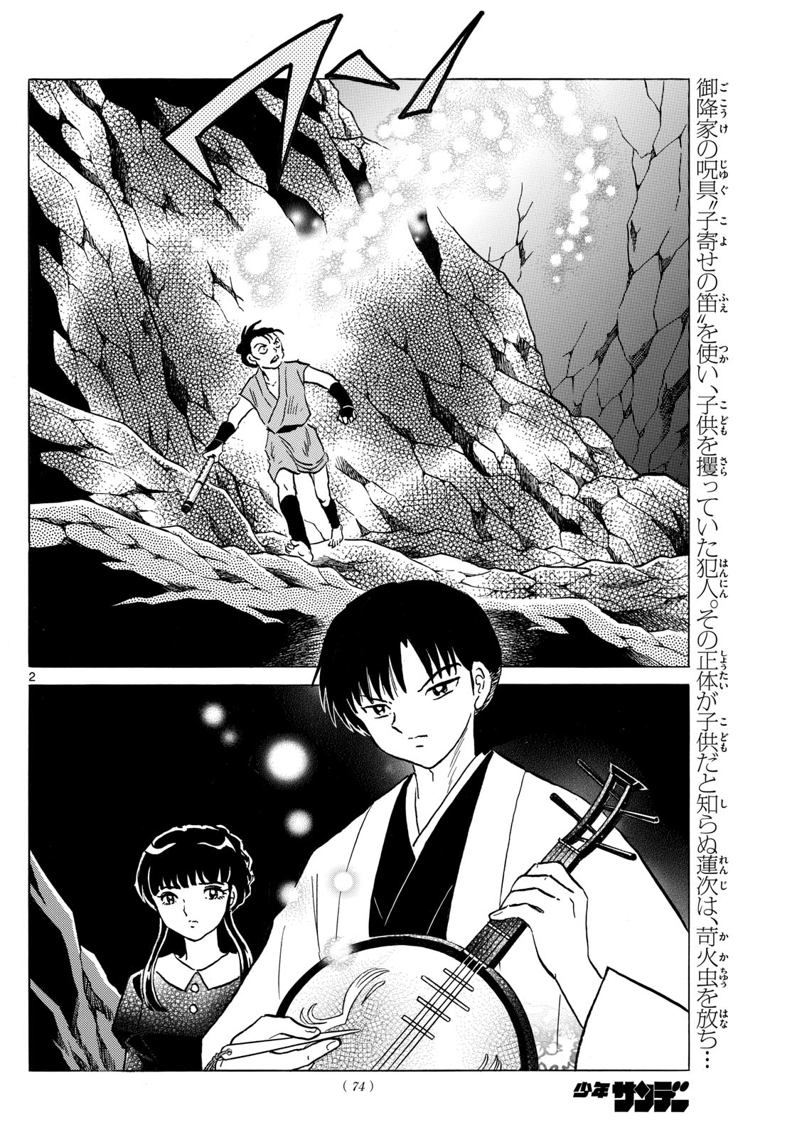 マオ Chap 203 - Next Chap 204