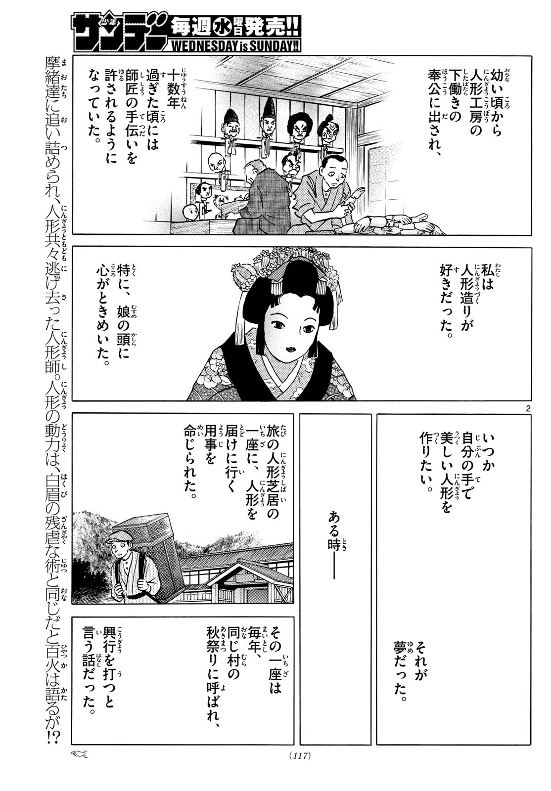 マオ Chap 207 - Next Chap 208