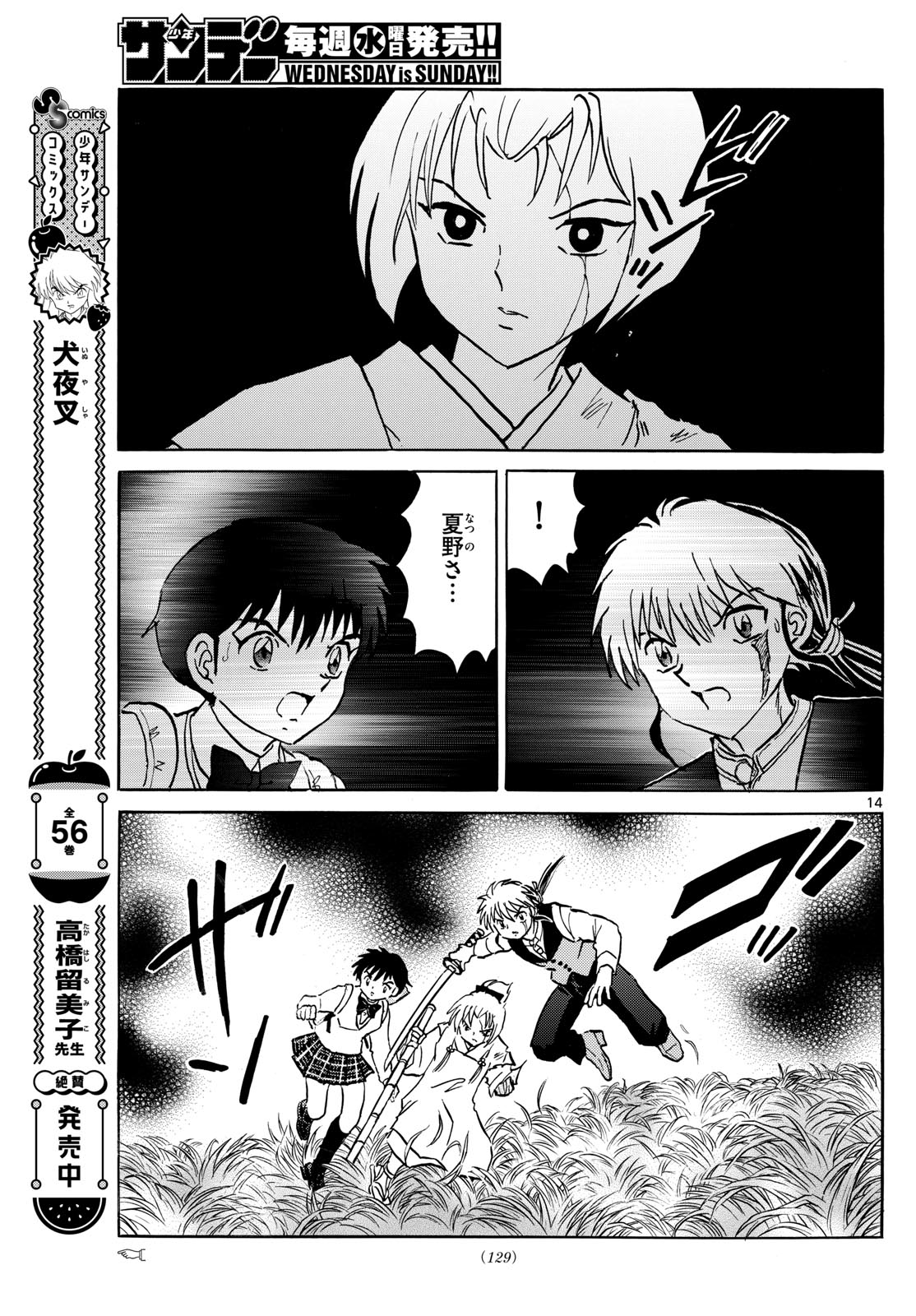 マオ Chap 220 - Next Chap 221