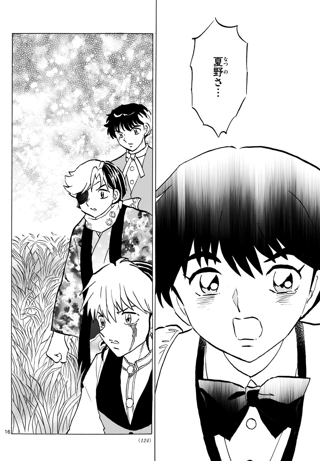 マオ Chap 221 - Next Chap 222