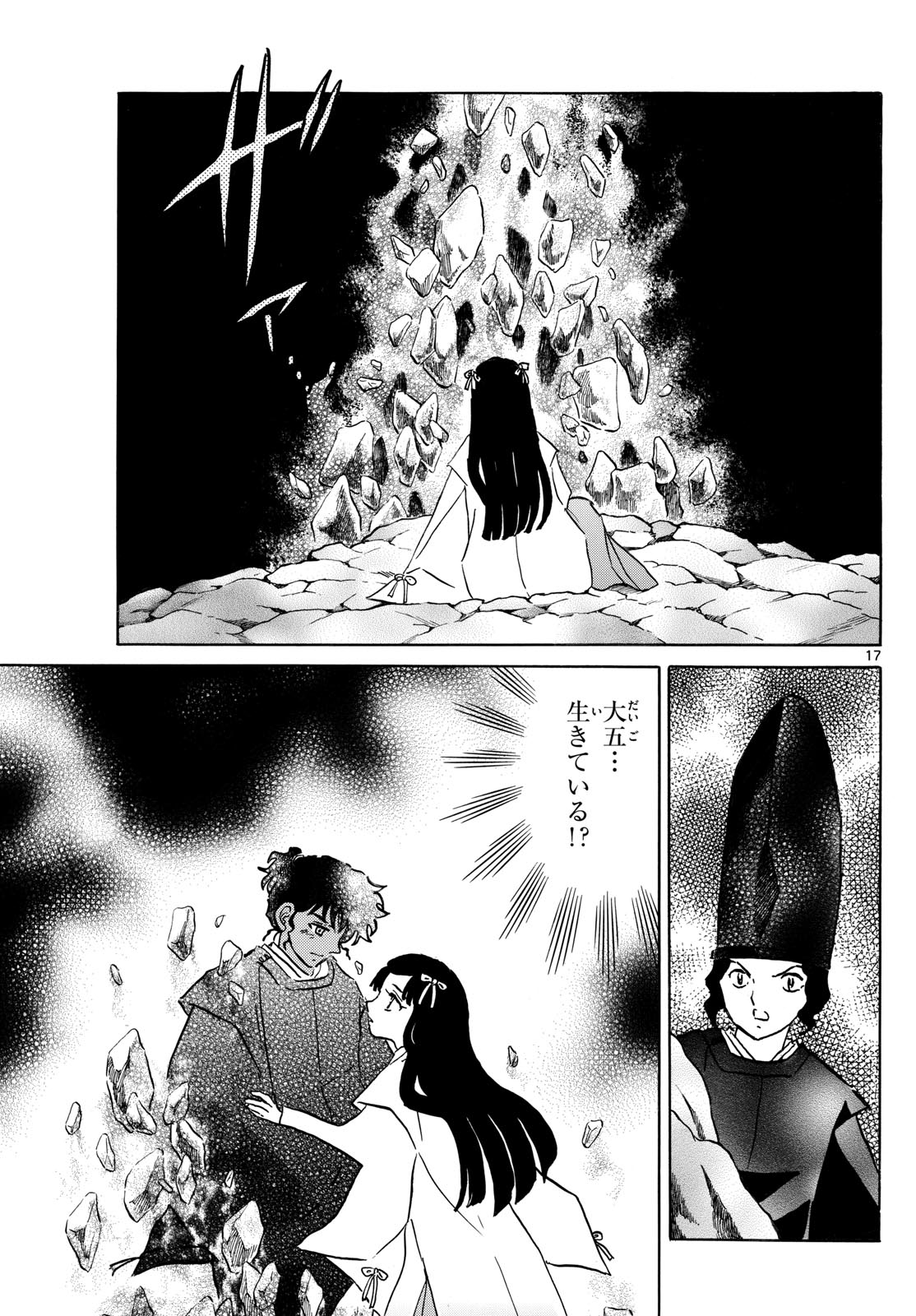 マオ Chap 224 - Next Chap 225