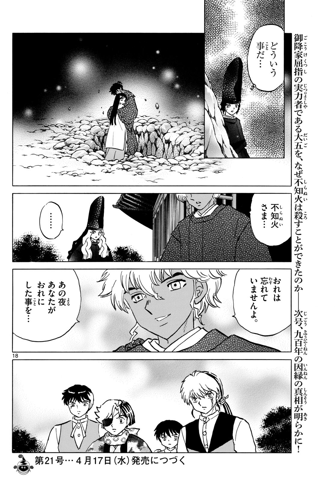 マオ Chap 224 - Next Chap 225