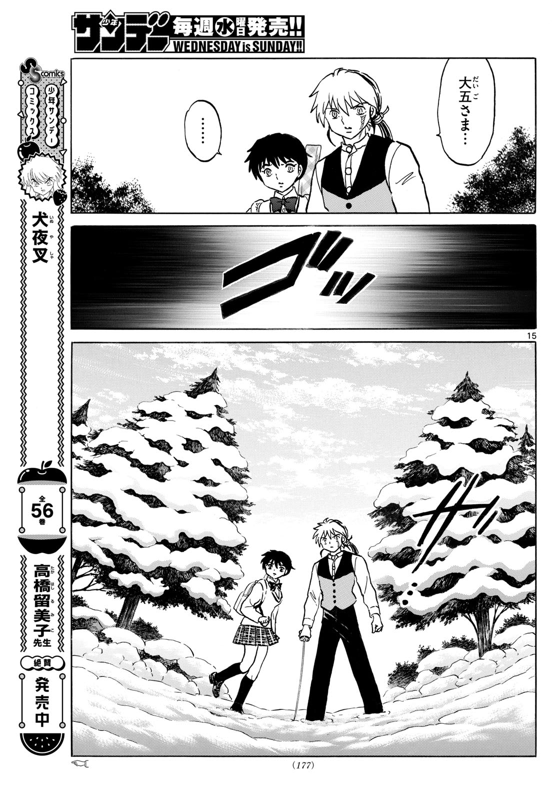 マオ Chap 225 - Next Chap 226