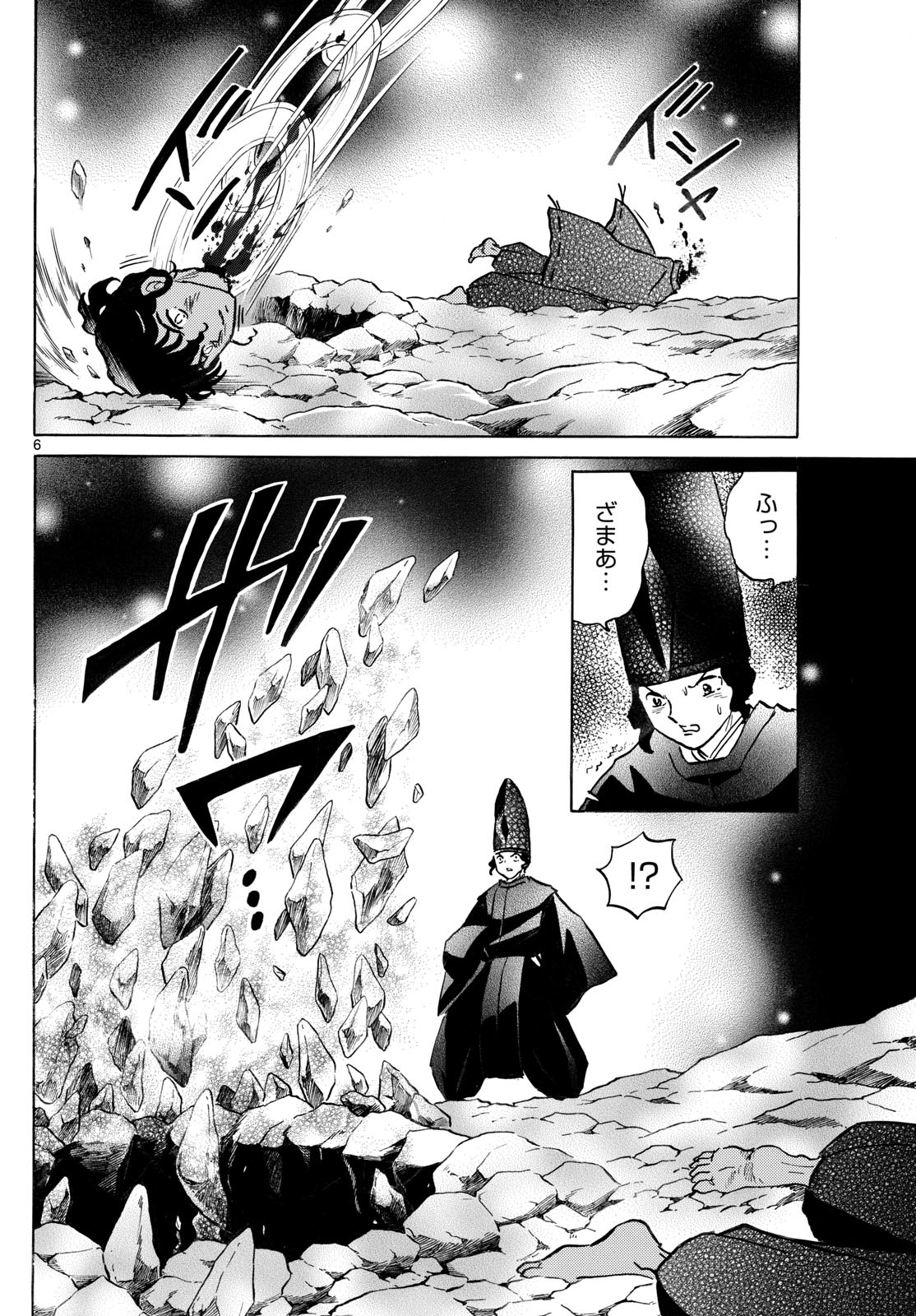マオ Chap 225 - Next Chap 226