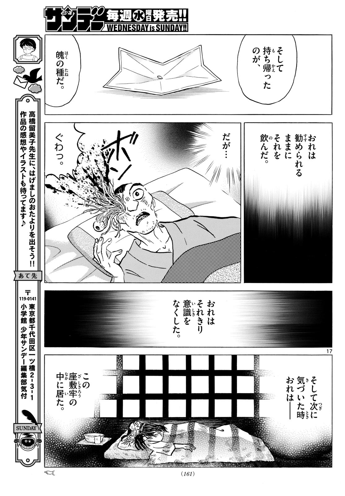 マオ Chap 227 - Next Chap 228