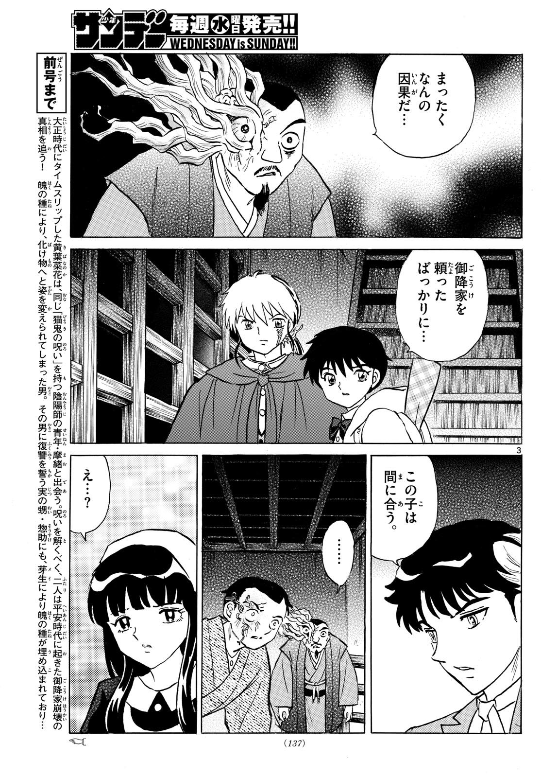 マオ Chap 229 - Next Chap 230