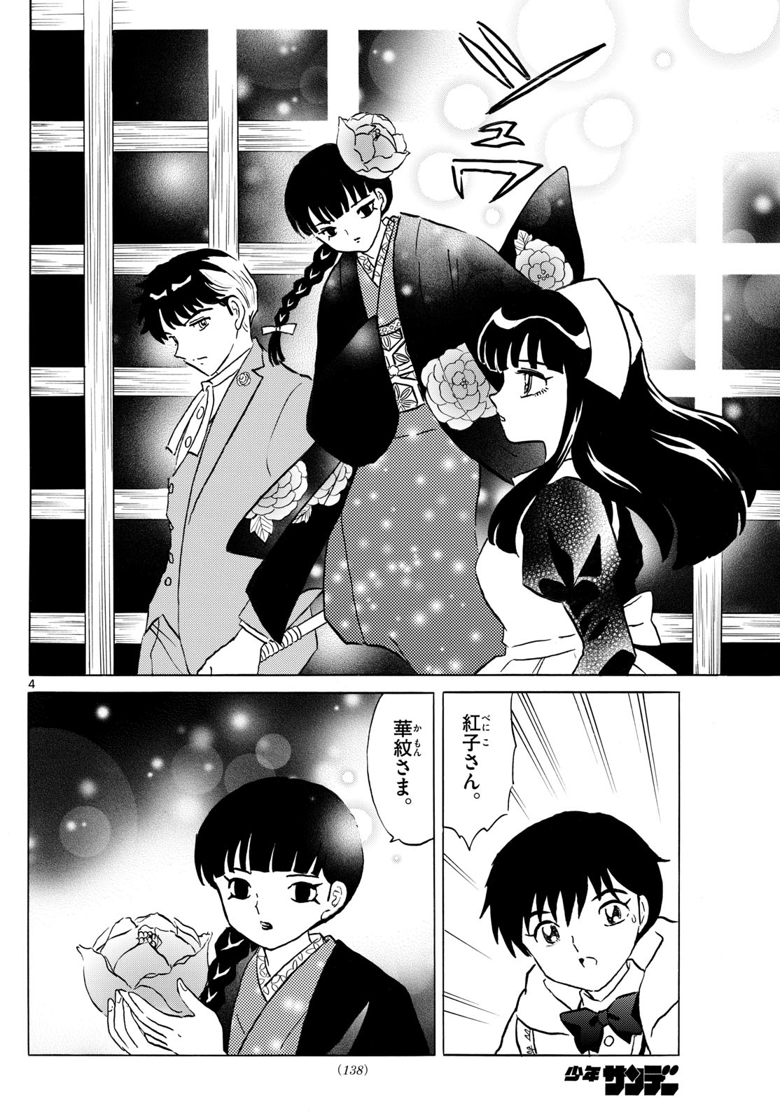 マオ Chap 229 - Next Chap 230