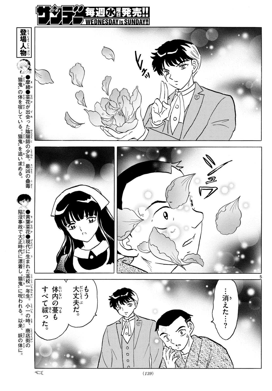 マオ Chap 229 - Next Chap 230