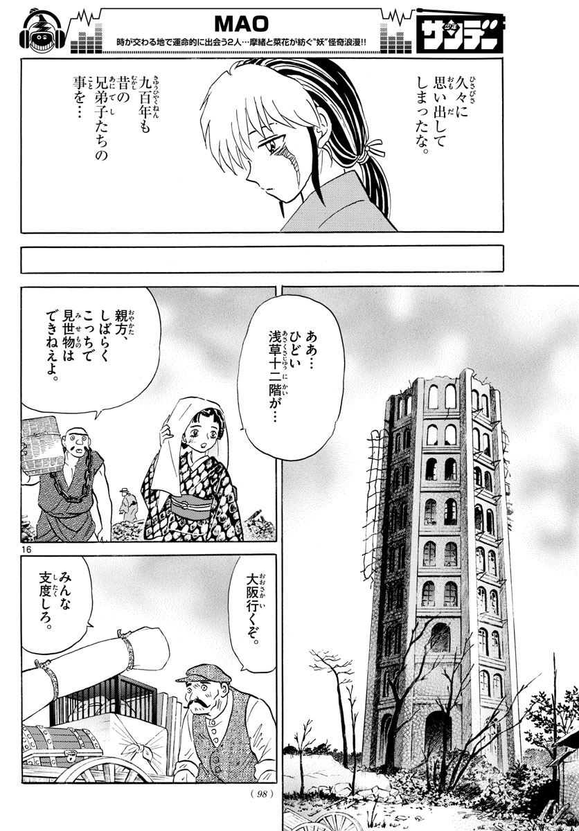 マオ Chap 23 - Next Chap 24