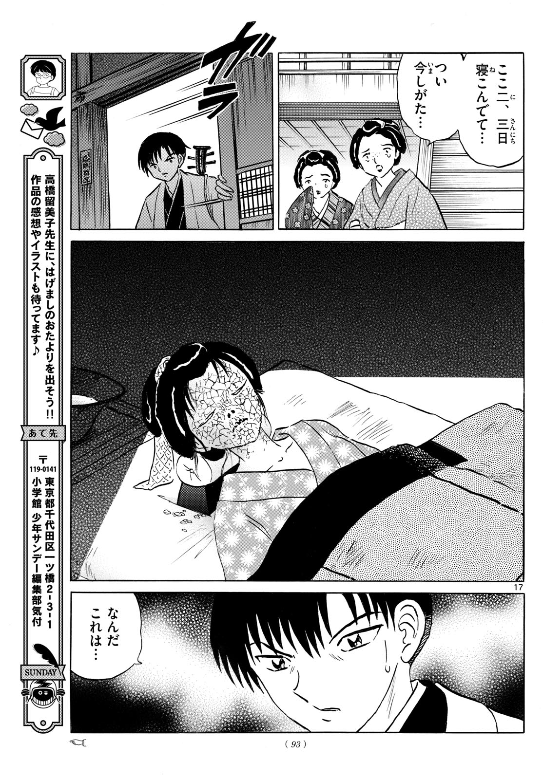 マオ Chap 230 - Next Chap 231