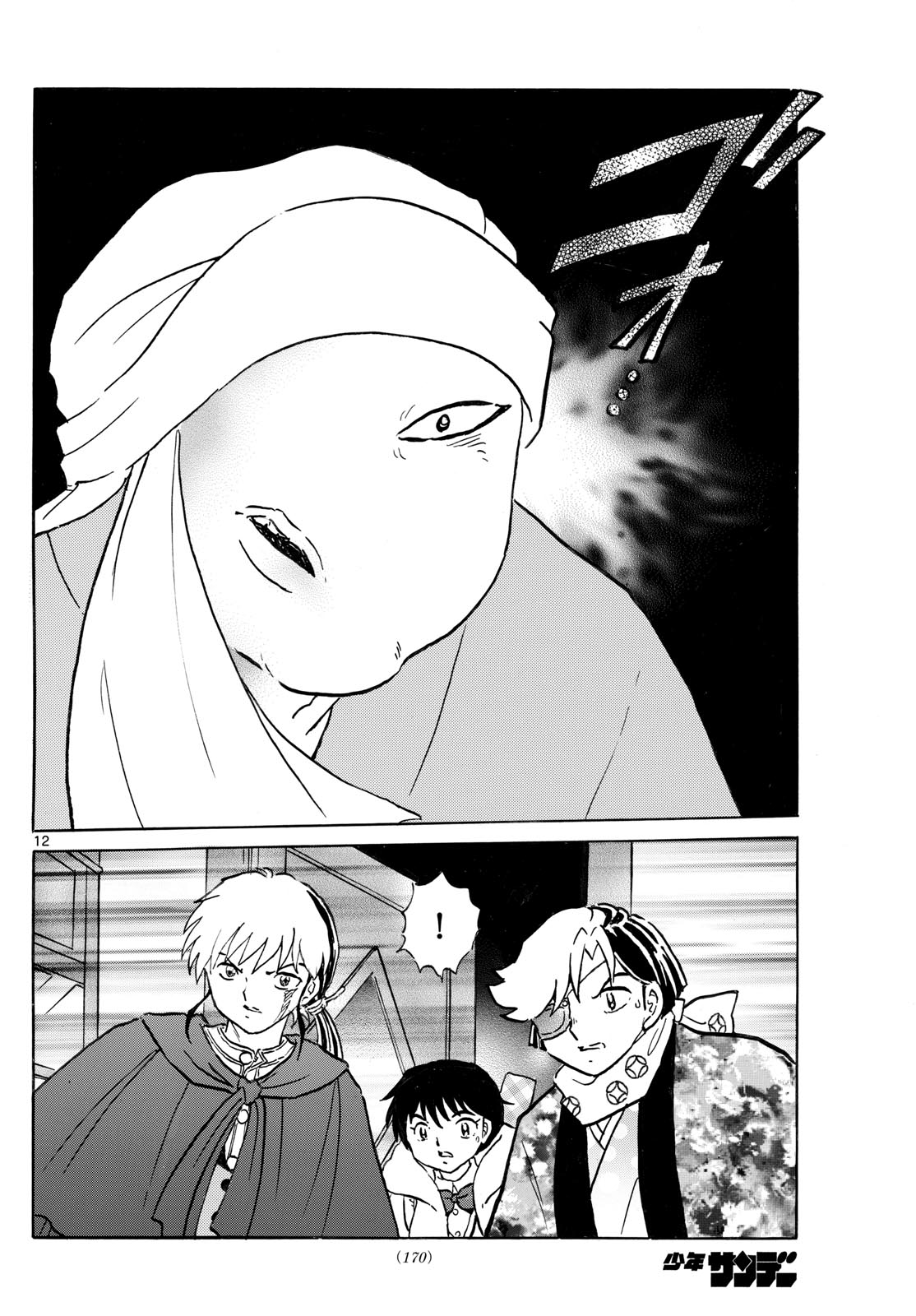 マオ Chap 231 - Next Chap 232