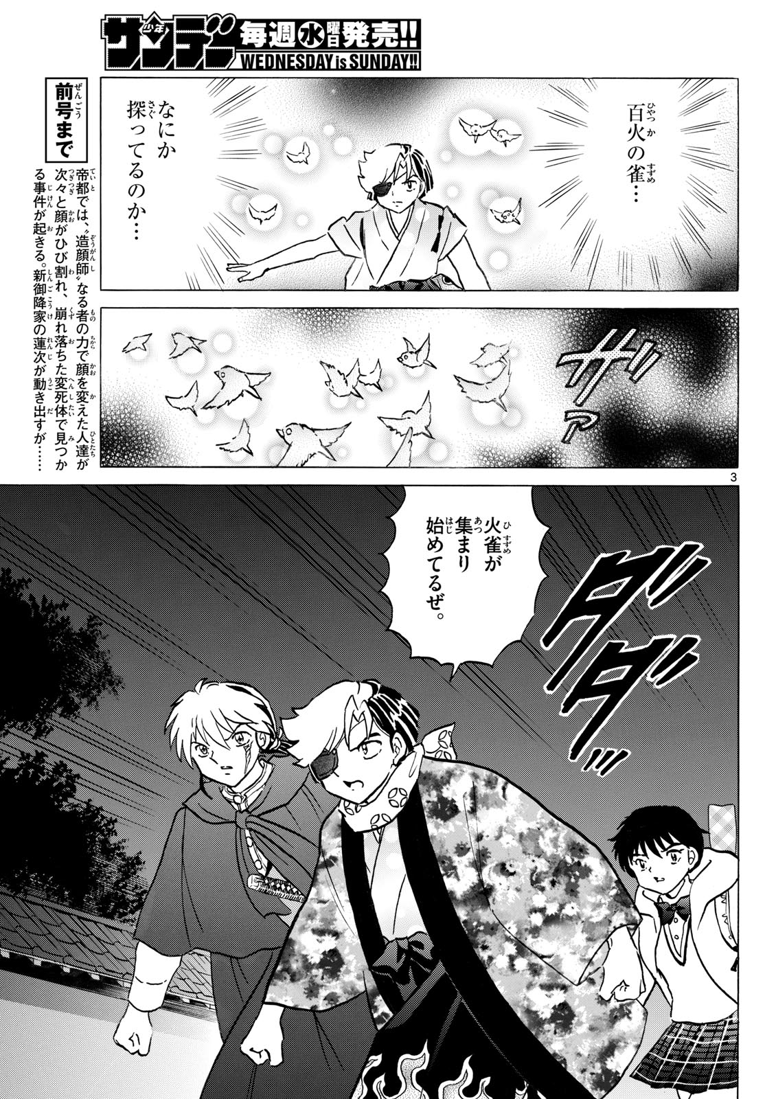 マオ Chap 231 - Next Chap 232