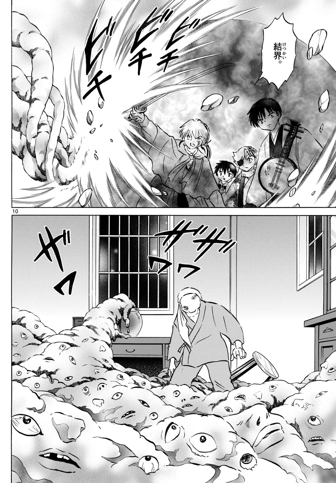 マオ Chap 232 - Next Chap 233