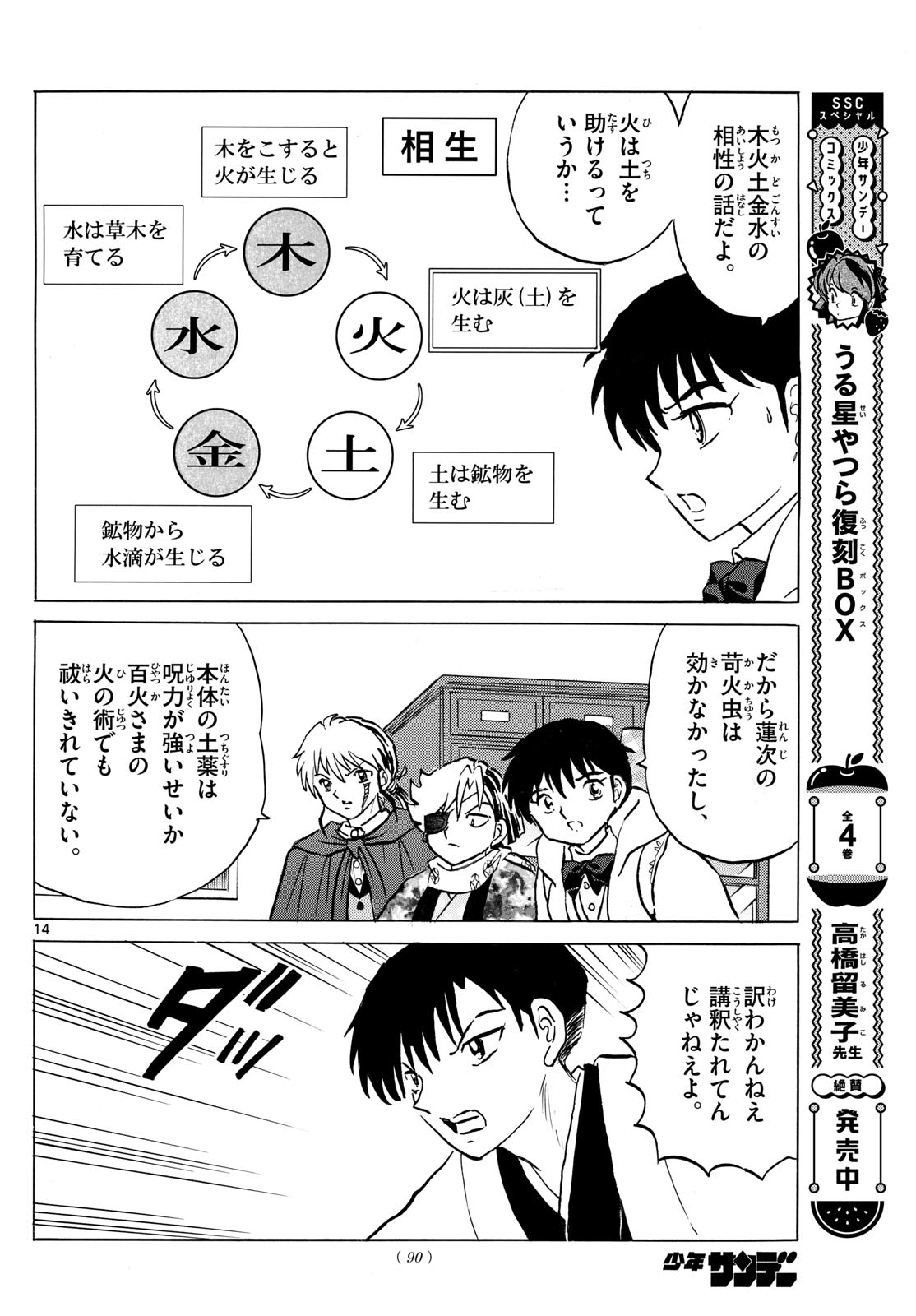 マオ Chap 232 - Next Chap 233