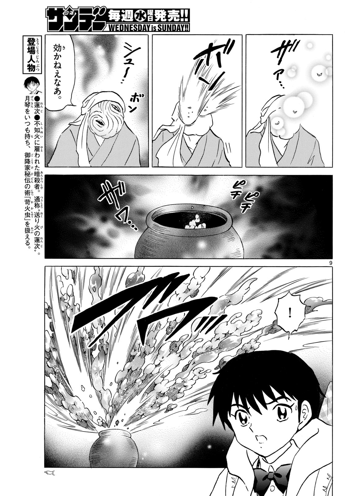 マオ Chap 232 - Next Chap 233