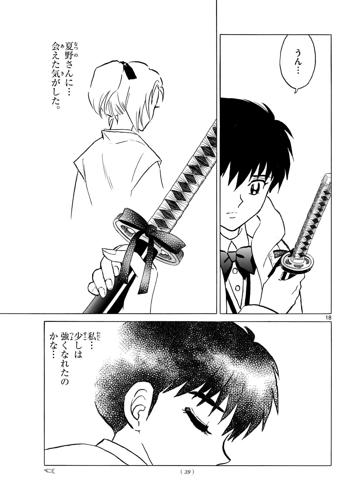 マオ Chap 233 - Next Chap 234