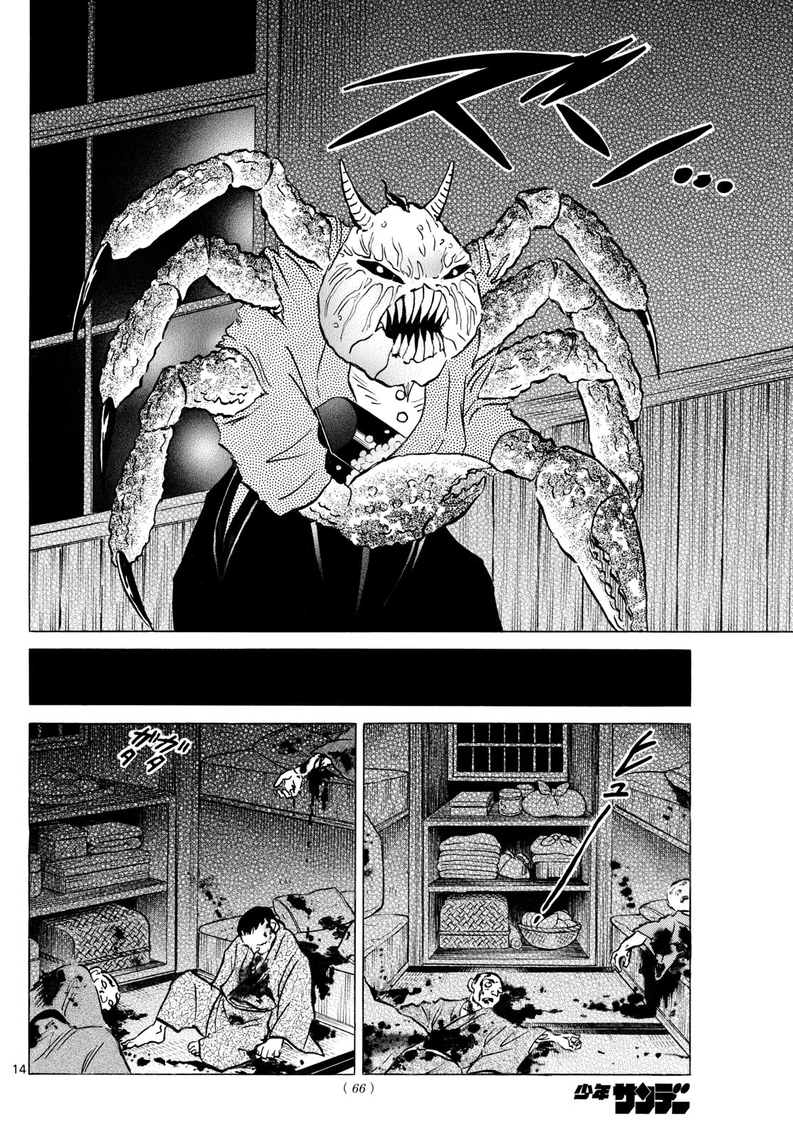 マオ Chap 234 - Next Chap 235