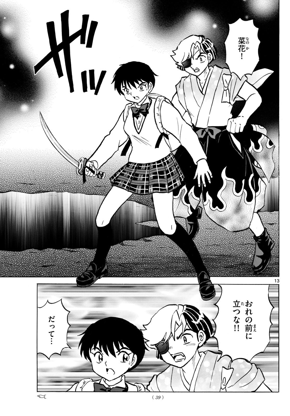 マオ Chap 235 - Next Chap 236