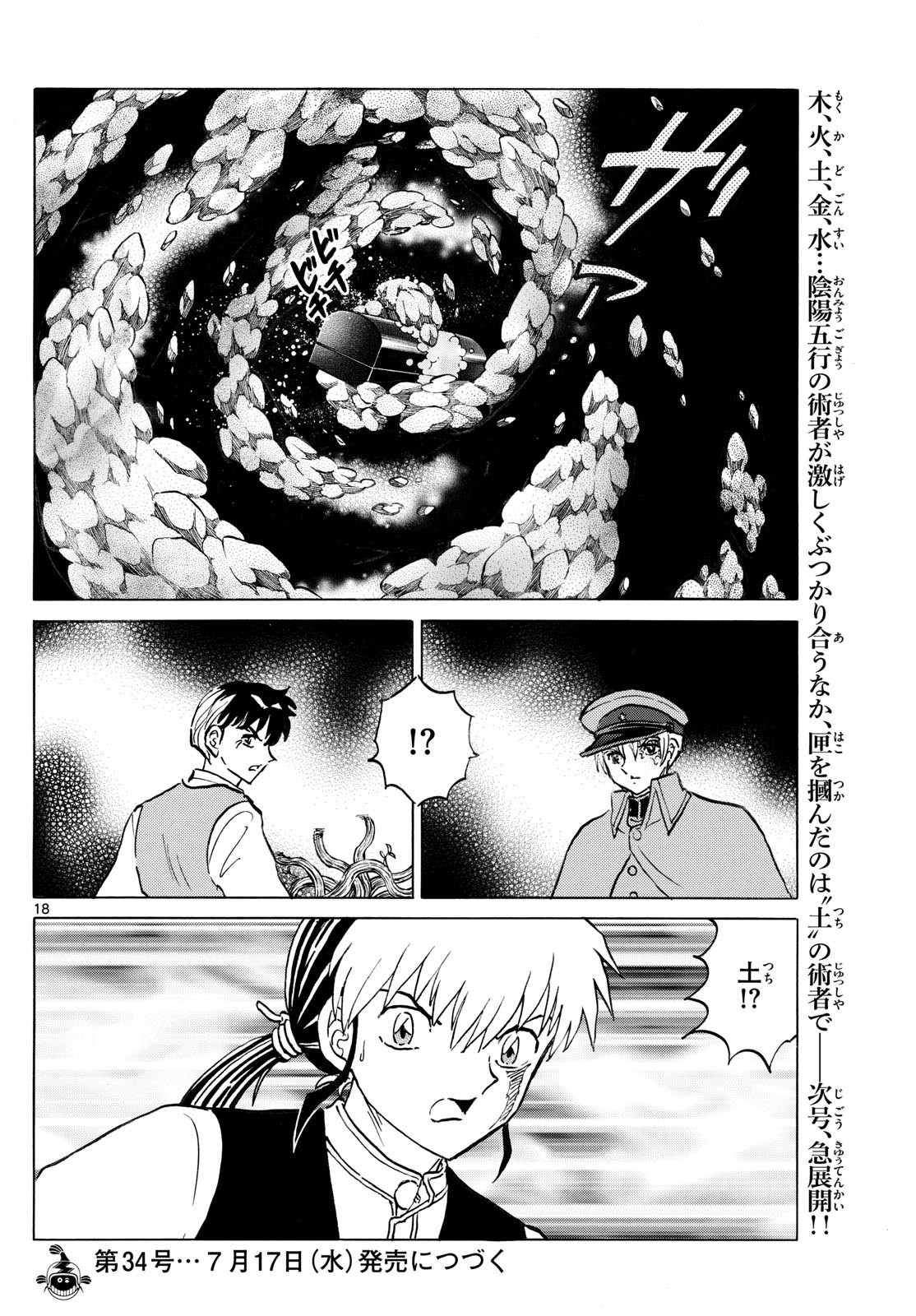 マオ Chap 235 - Next Chap 236
