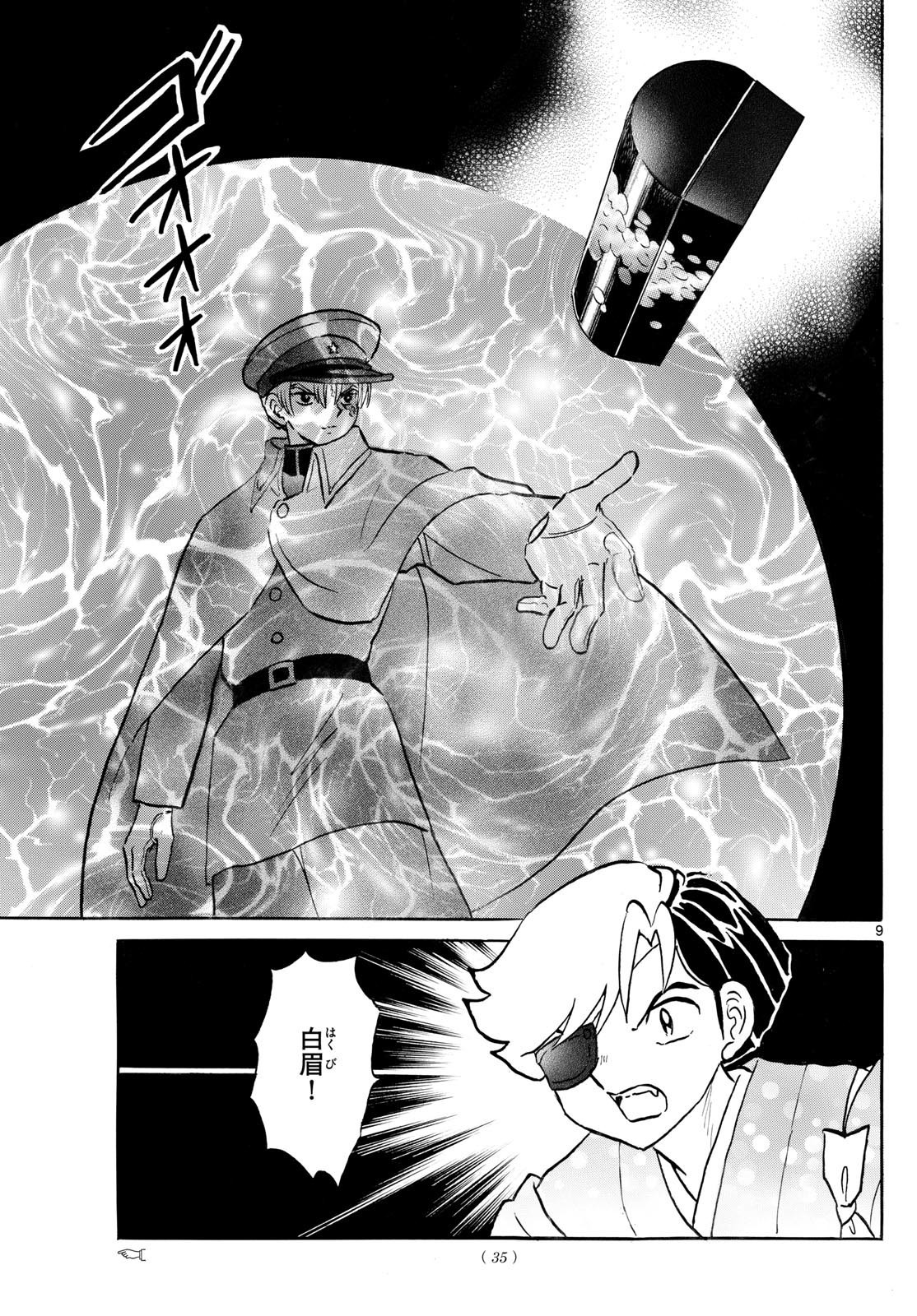 マオ Chap 235 - Next Chap 236