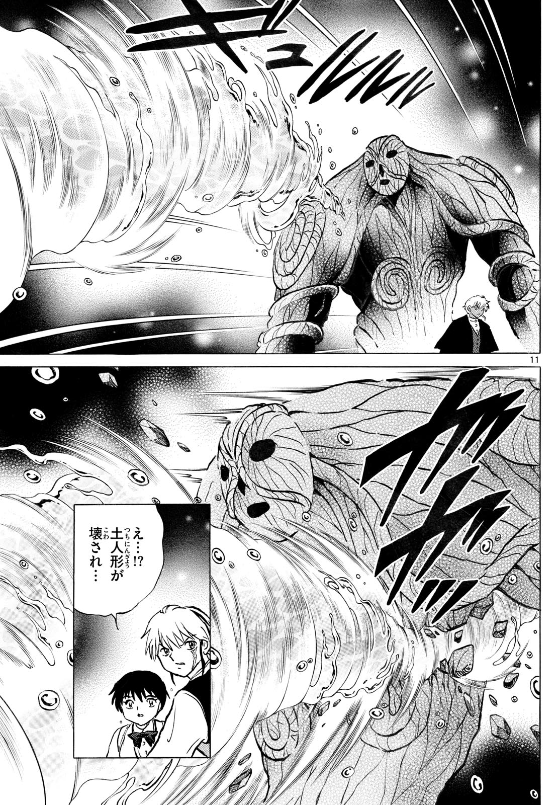 マオ Chap 236 - Next Chap 237