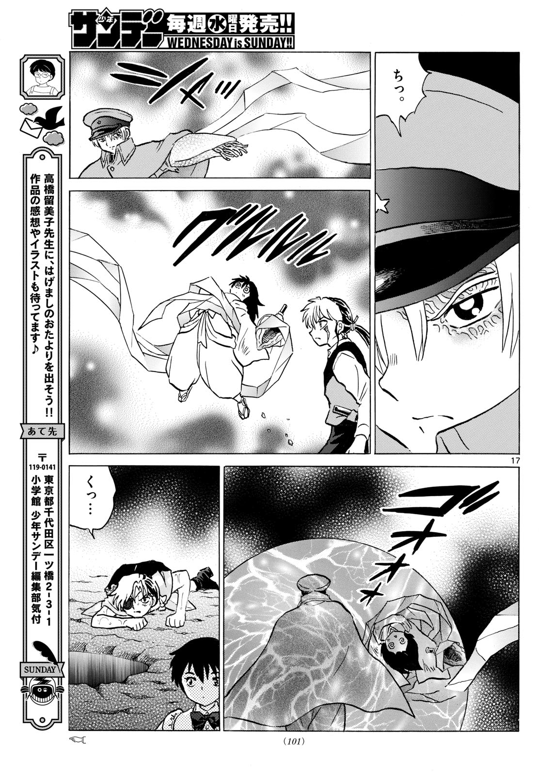 マオ Chap 236 - Next Chap 237