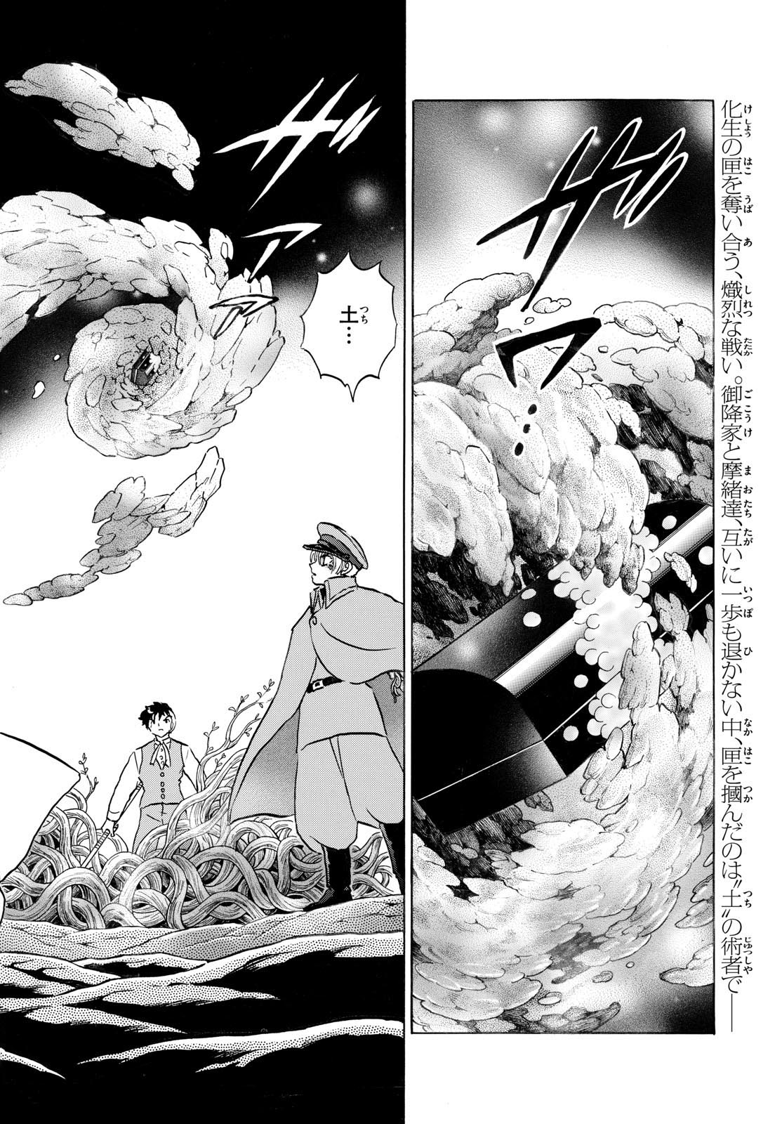 マオ Chap 236 - Next Chap 237