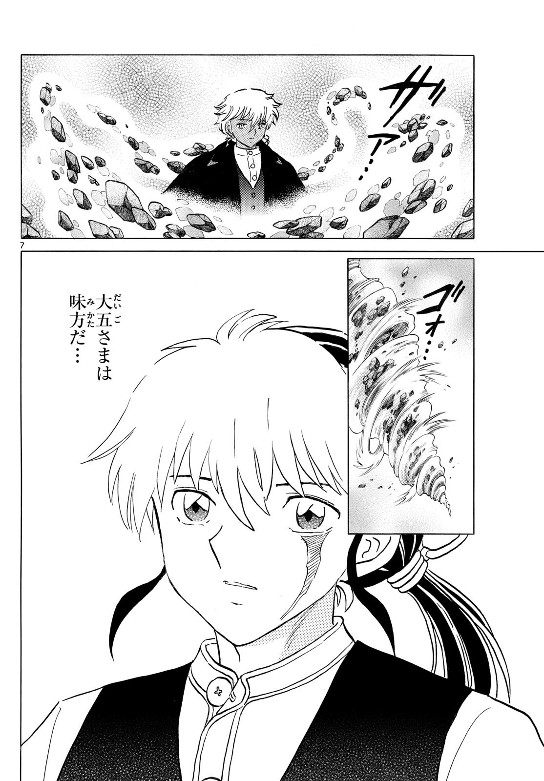 マオ Chap 237 - Next Chap 238