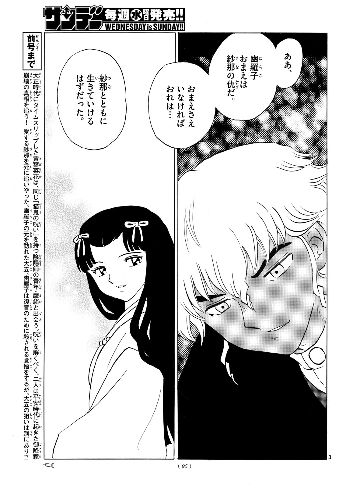 マオ Chap 238 - Next Chap 239