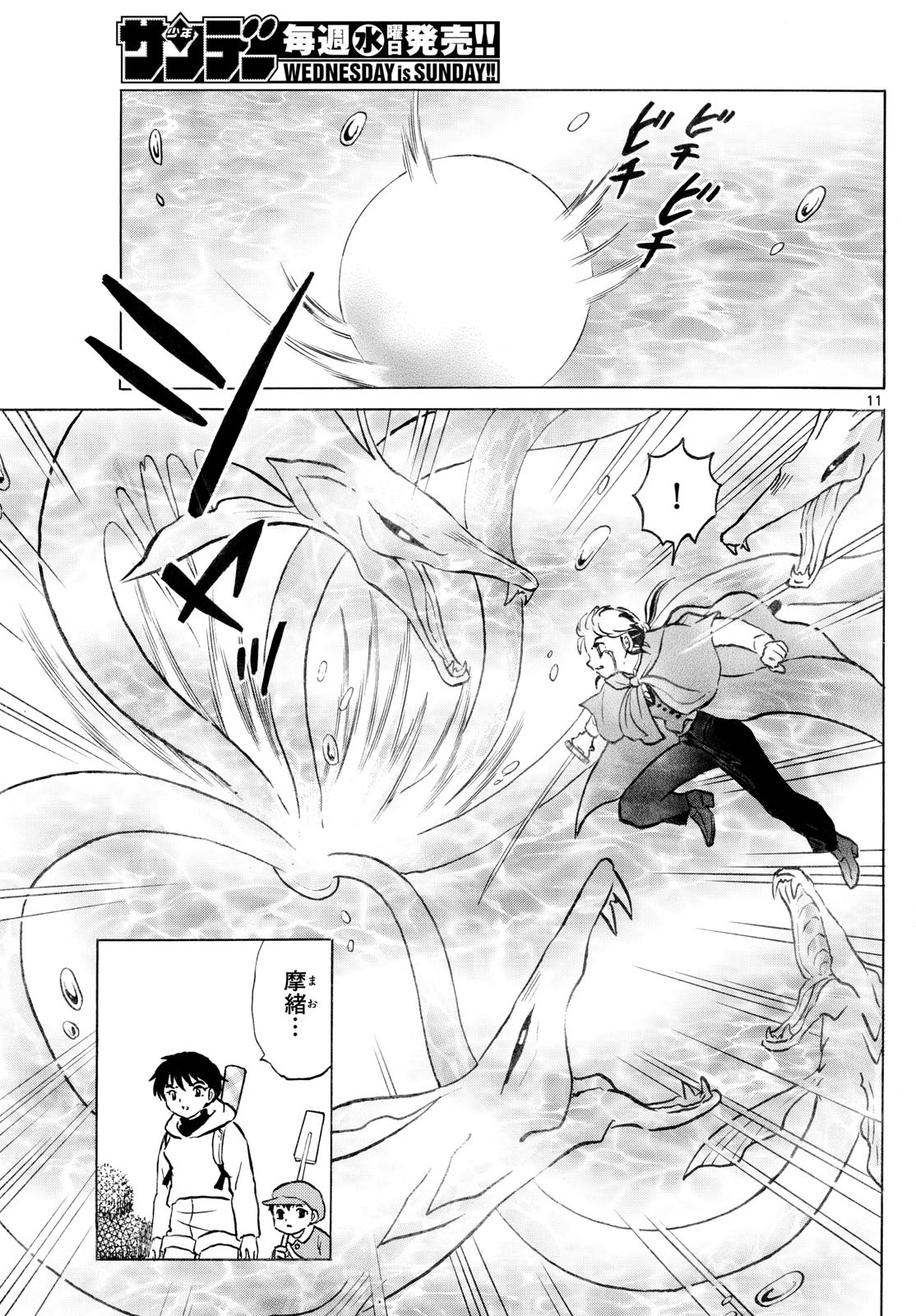 マオ Chap 239 - Next Chap 240